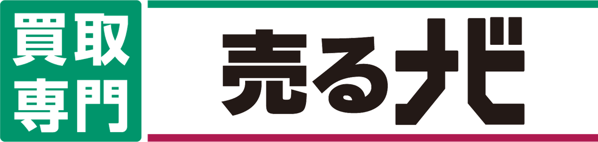 買取専門 売るナビ