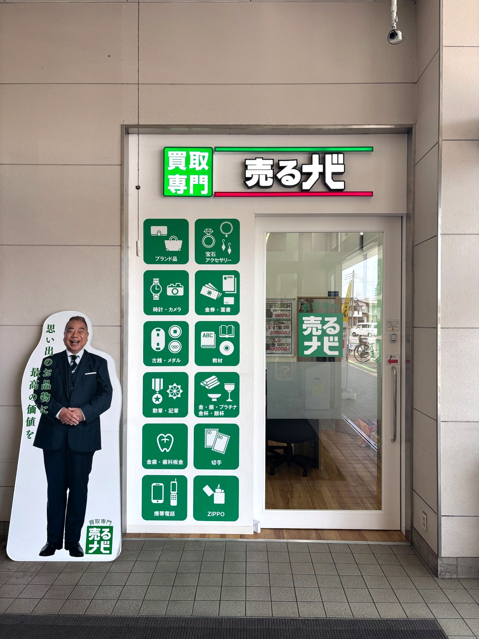 売るナビ ベイシア宇都宮陽東店 店舗写真