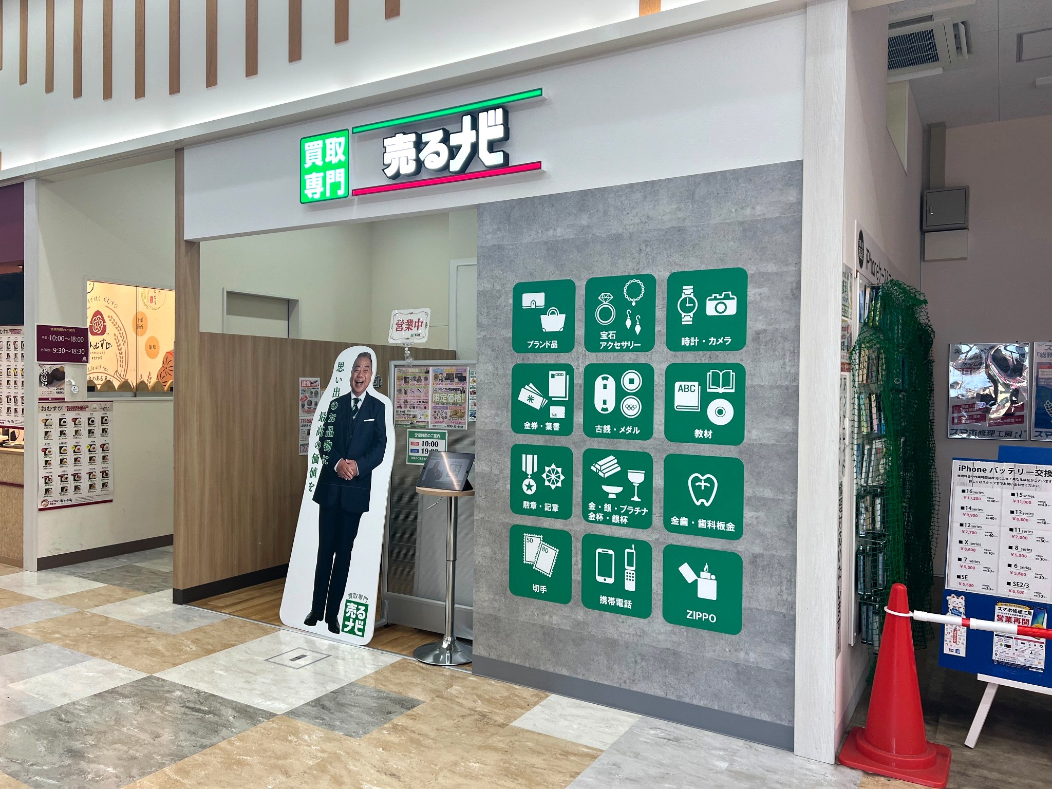 売るナビ ジョイフル本田宇都宮店 外観・店舗入口