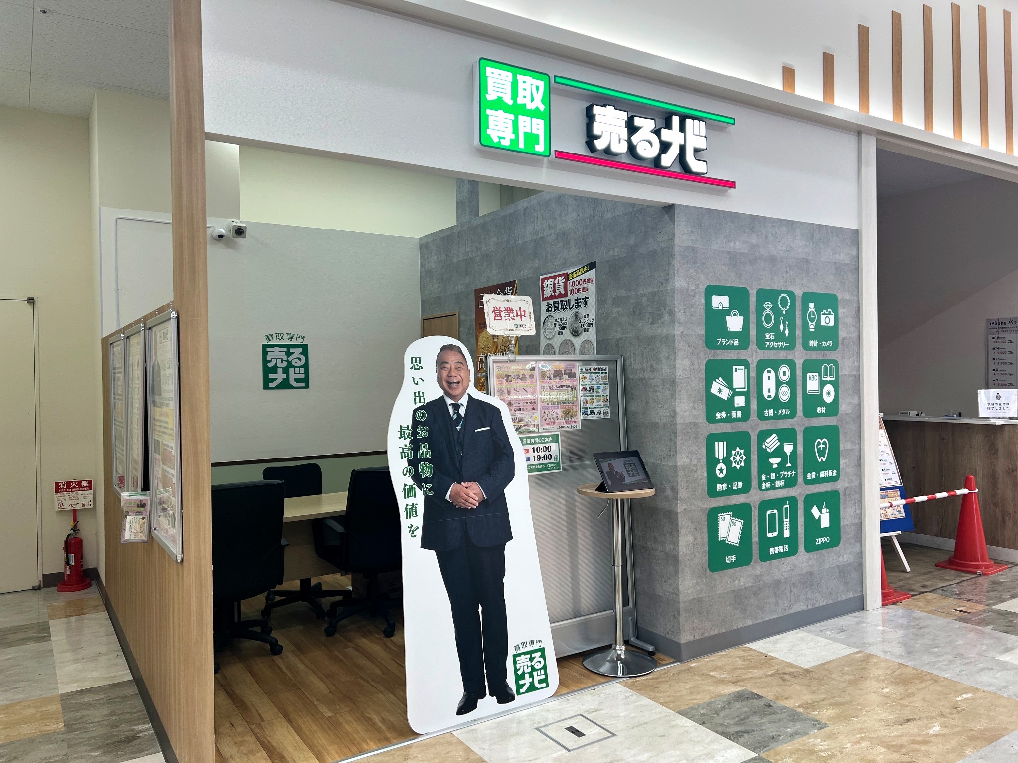売るナビ ジョイフル本田宇都宮店 店舗写真